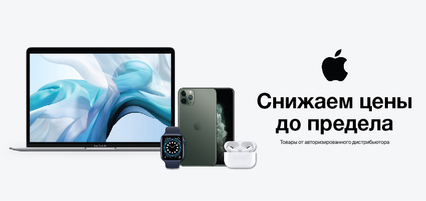 Снижаем цены!