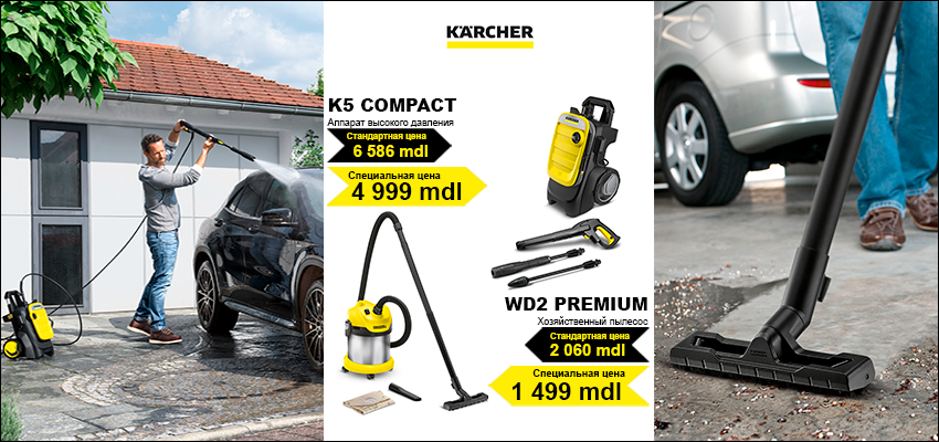 Black Friday Karcher!