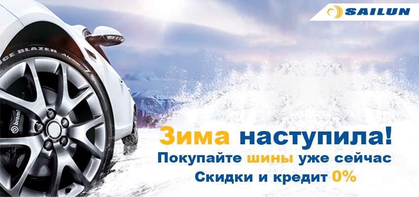 Скидки и кредит 0%