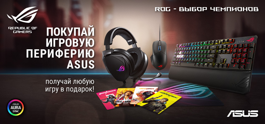 Игра в подарок!