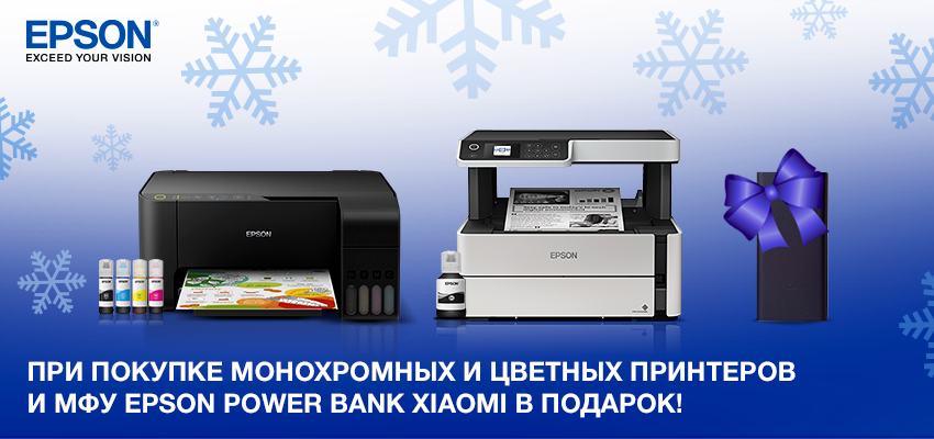 Power Bank Xiaomi в подарок!