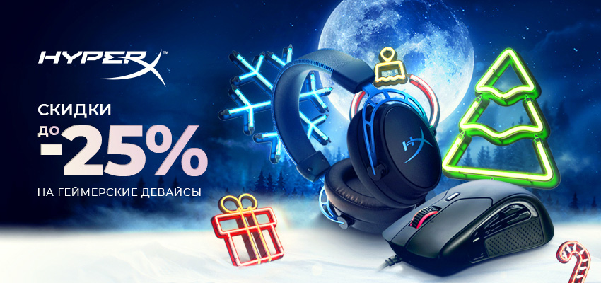 Рождественские скидки!