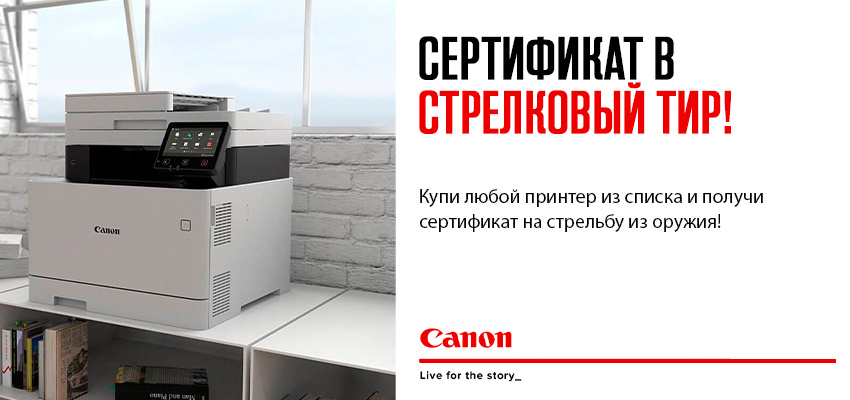 Сертификат в подарок!