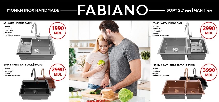 Комплект кухонной мойки по специальной цене.