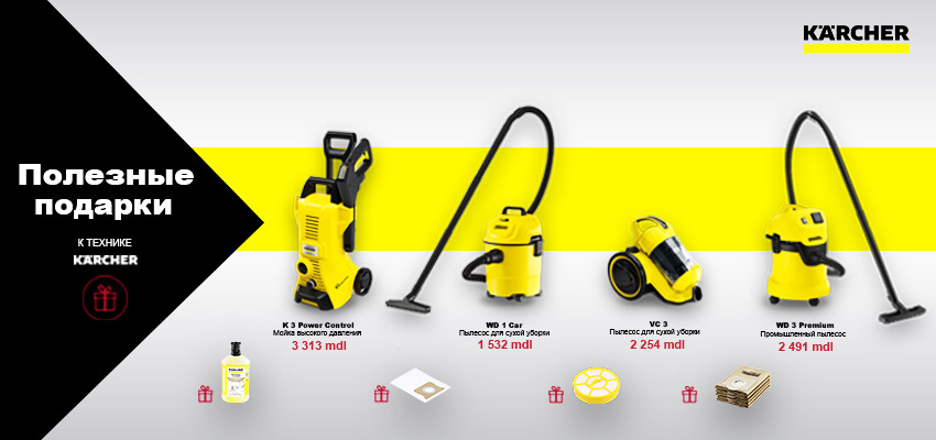 Полезный подарок