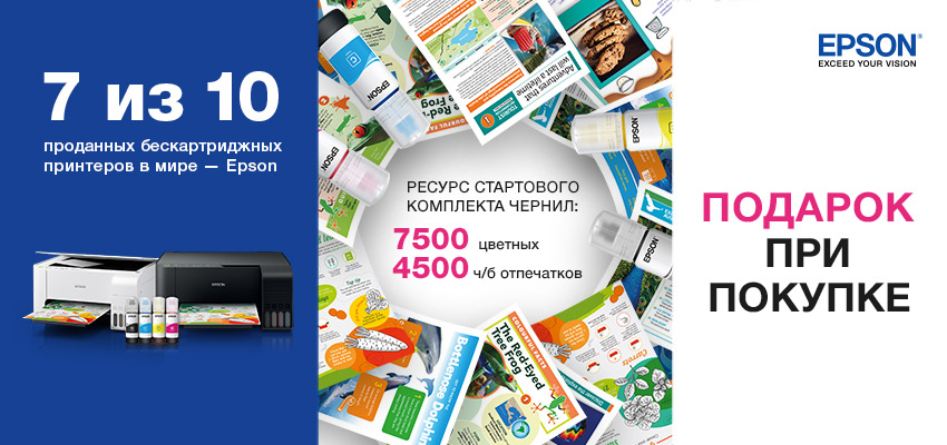 Фотобумага в подарок!