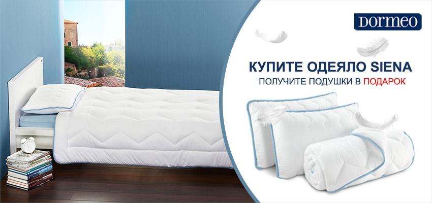 Подушки в подарок!