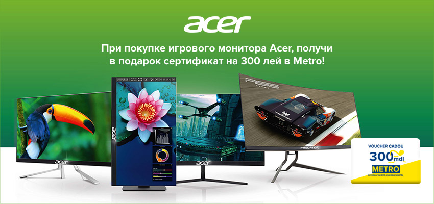 Сертификат в Metro в подарок!