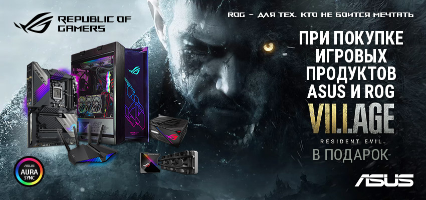 Получи Resident Evil в подарок!