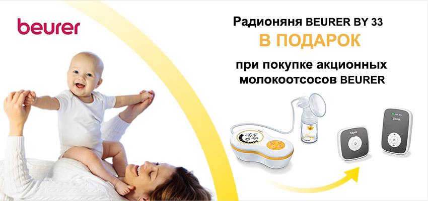 Радионяня в подарок!