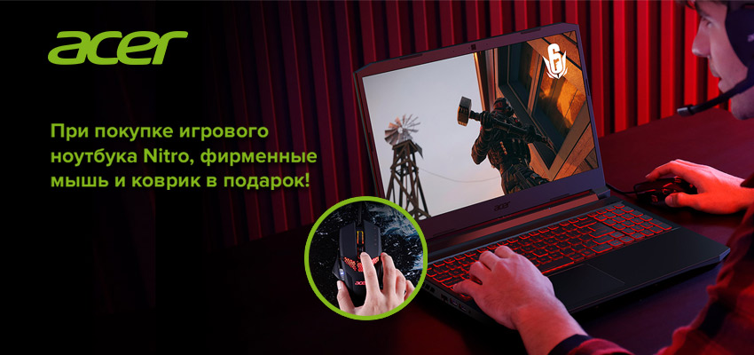 Коврик + мышь в подарок!