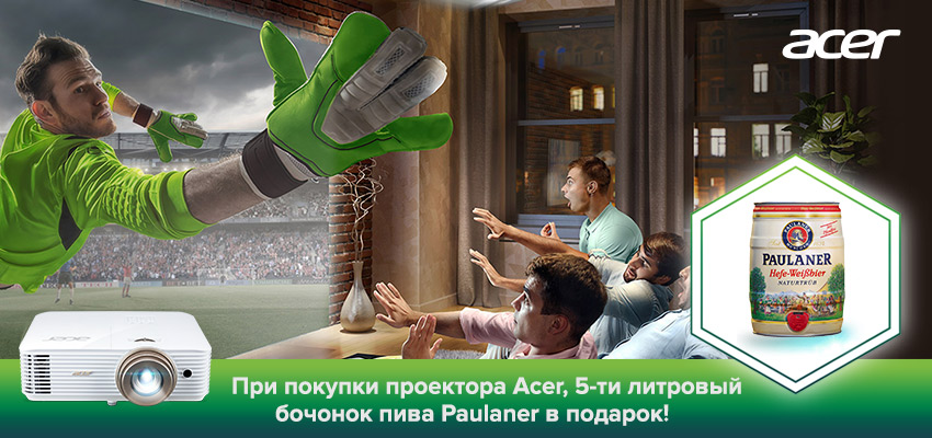 Бочонок пива в подарок!