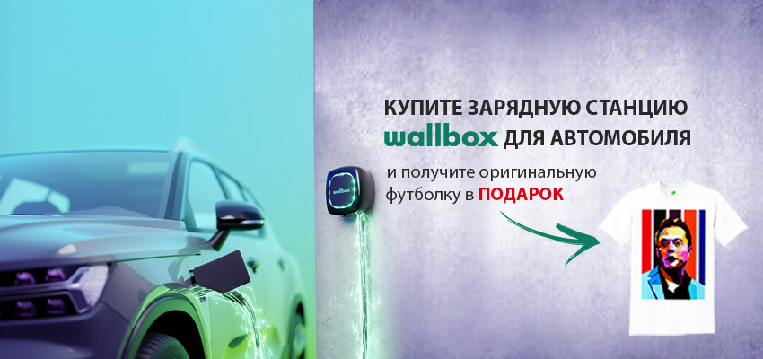 Футболка в подарок!