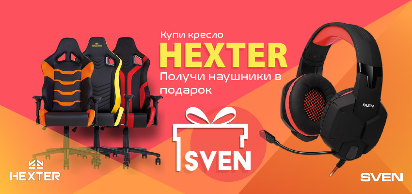 Наушники в подарок!