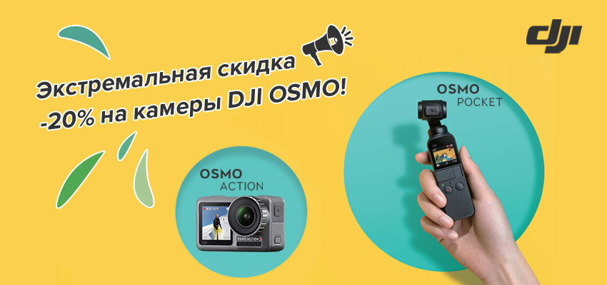 Скидка -20%