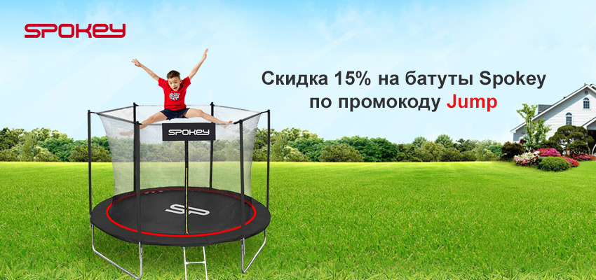 С промокодом -15%