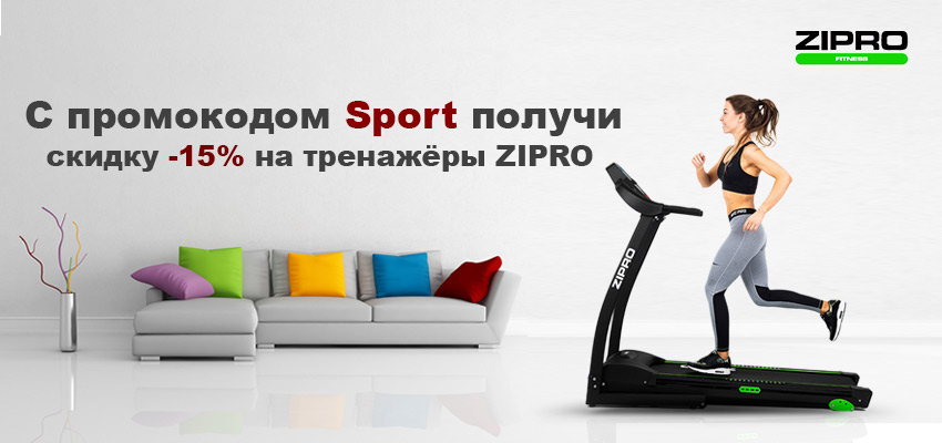 С промокодом -15%