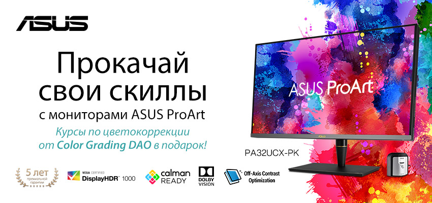 Курс в подарок!