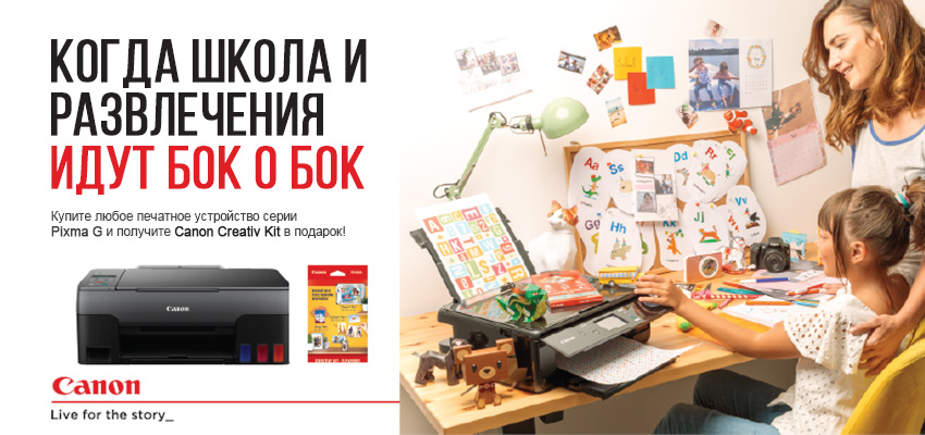 Фотобумага в подарок!