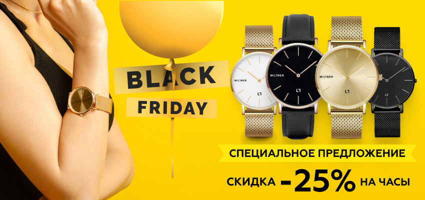 Мега скидка