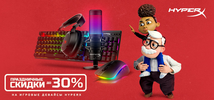 Рождественские скидки!