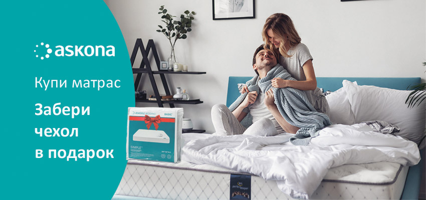 Чехол в подарок!