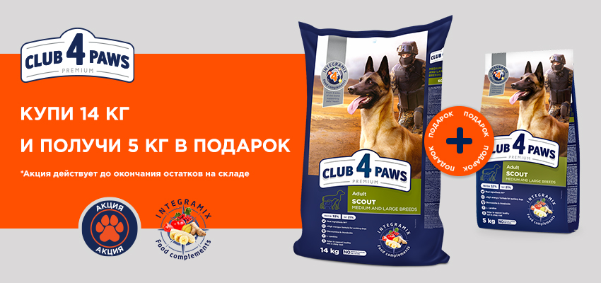 5 кг в подарок!