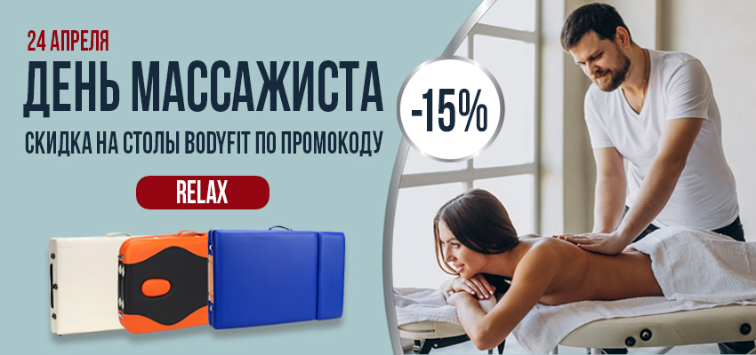 -15% с промокодом!