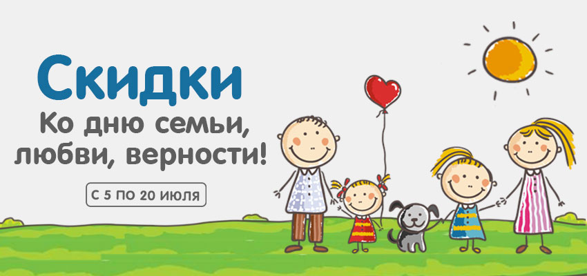 Праздничные скидки!
