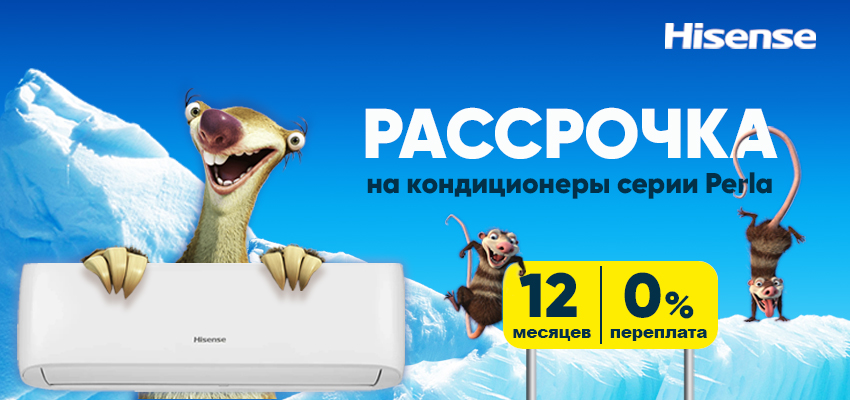 Кредит 0% на 12 месяцев