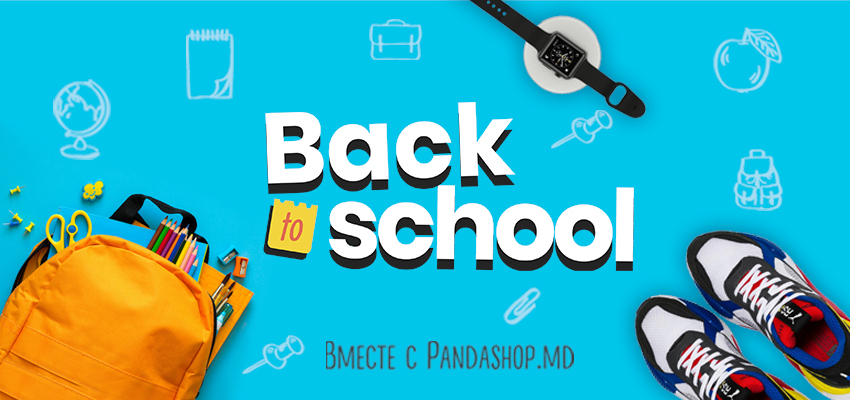 Снова в школу!