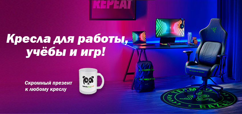 Чашка в подарок!