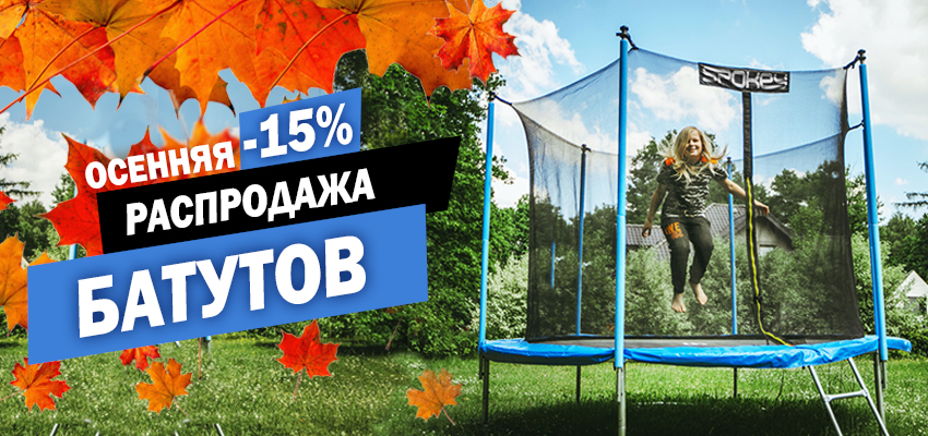 Финальная распродажа!