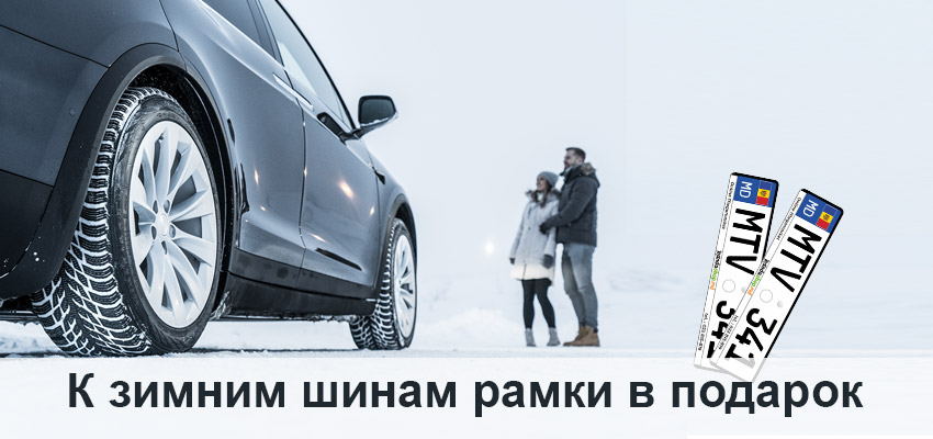 Рамки в подарок!