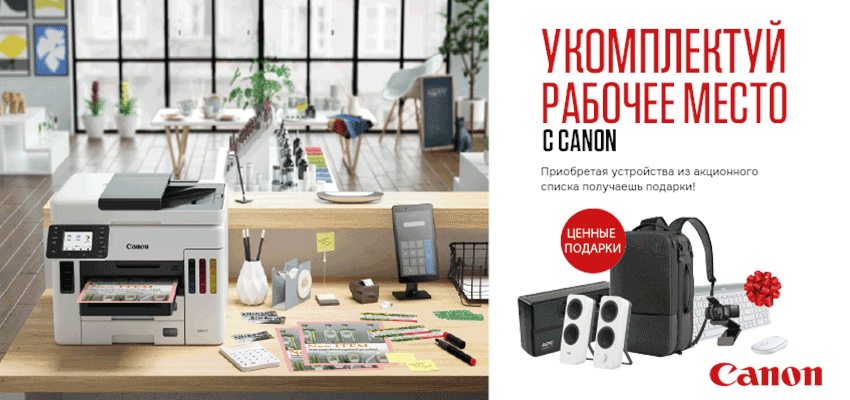 Ценные подарки!