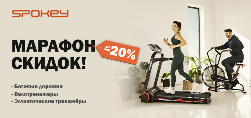 Марафон скидок!