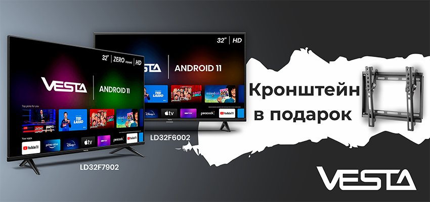 Кронштейн подарок!