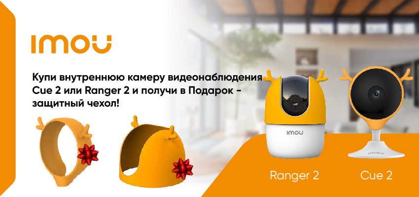 Чехол в подарок!