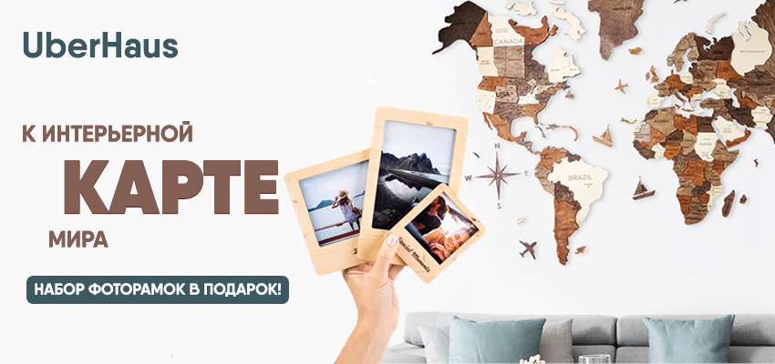 Набор фоторамки в подарок!