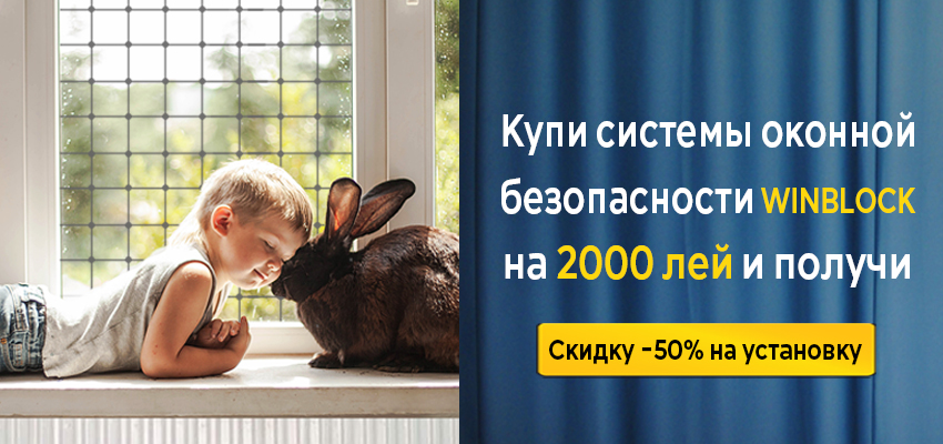 -50% на установку!