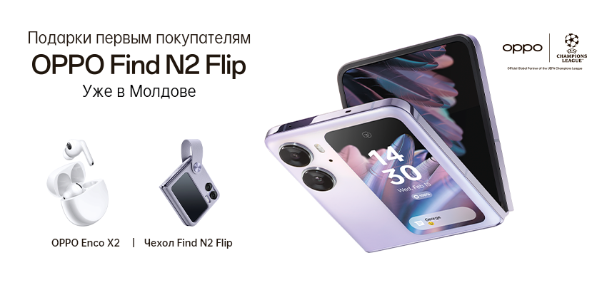 Наушники и чехол в подарок!