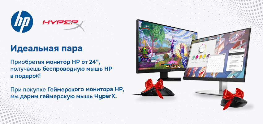 Мышь в подарок!