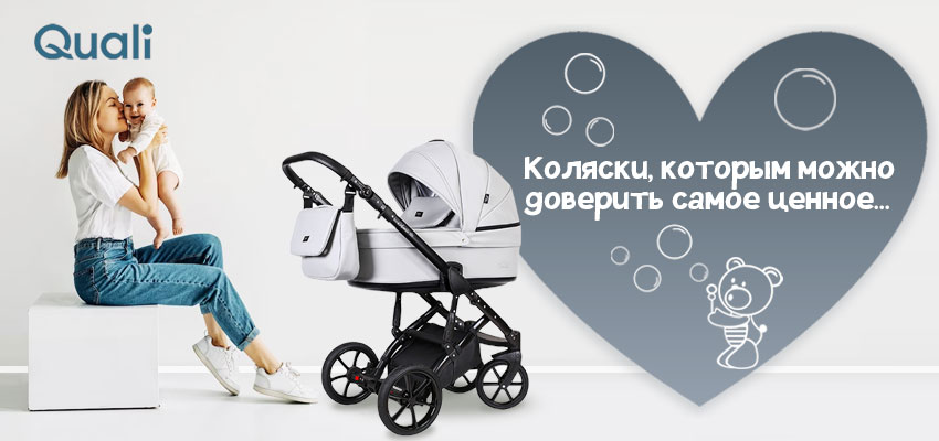 Комфорт и безопасность!