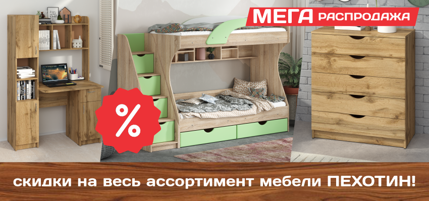 Летние скидки!