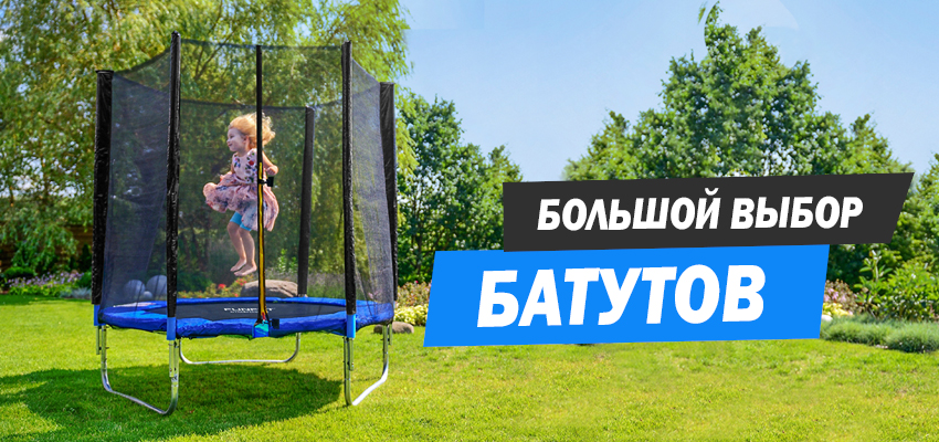 Радость для всей семьи