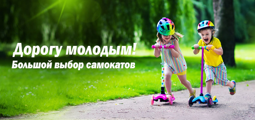 Стиль и скорость!