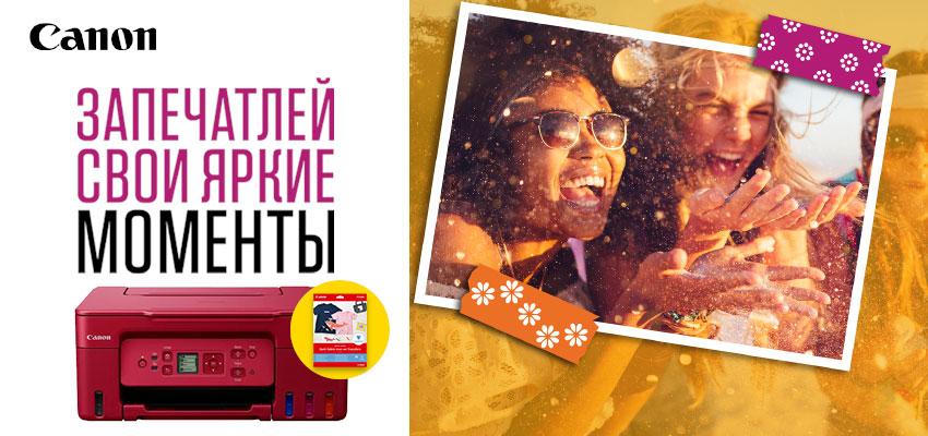 Получи подарок!