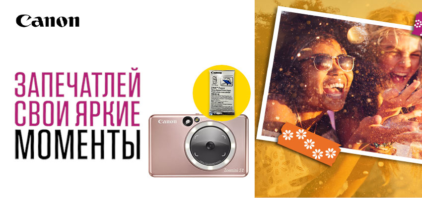 Получи подарок!