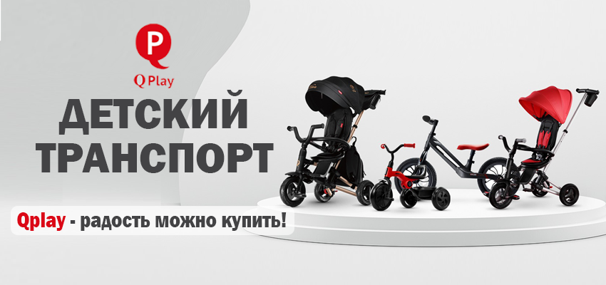 Радость и комфорт!