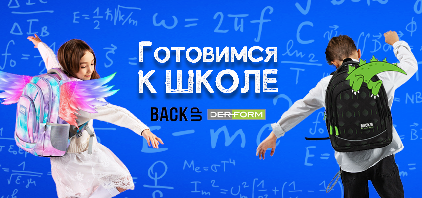 Готовимся к школе